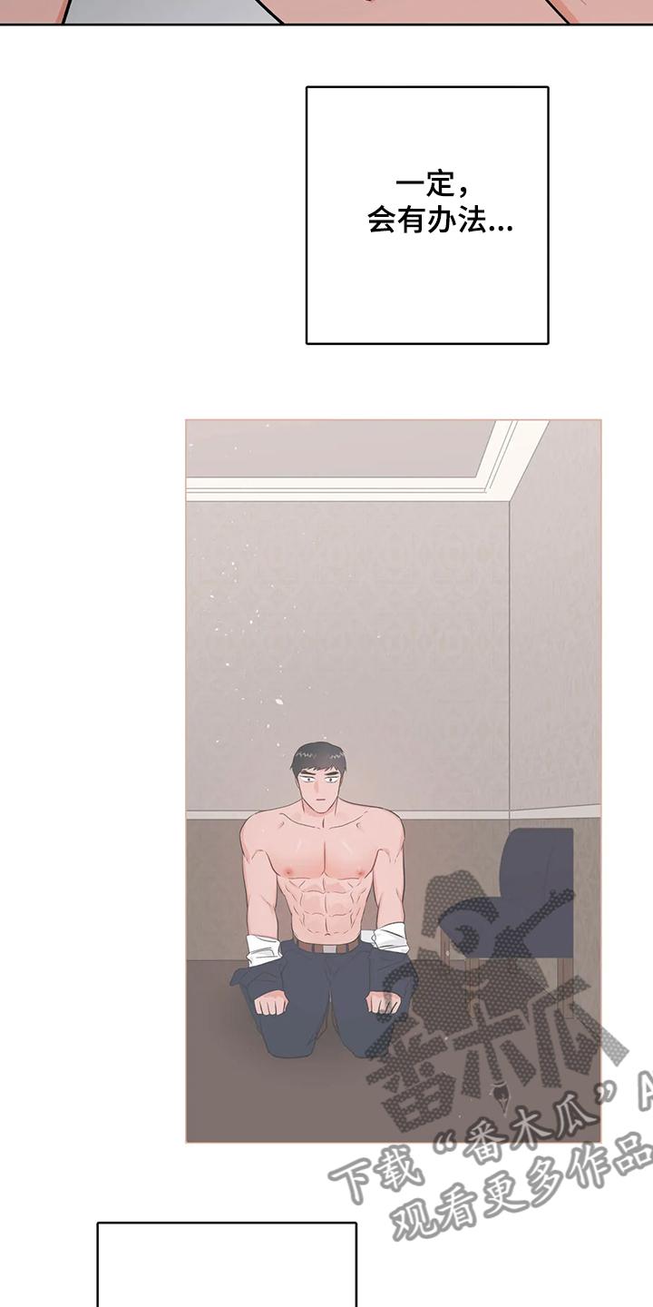 第86章：又找借口4