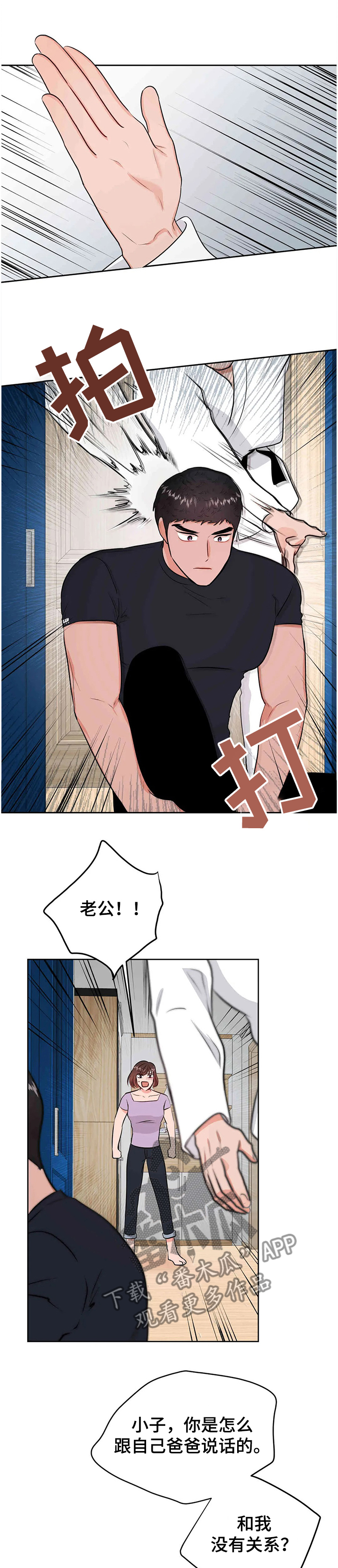 第75章：第一次反抗0