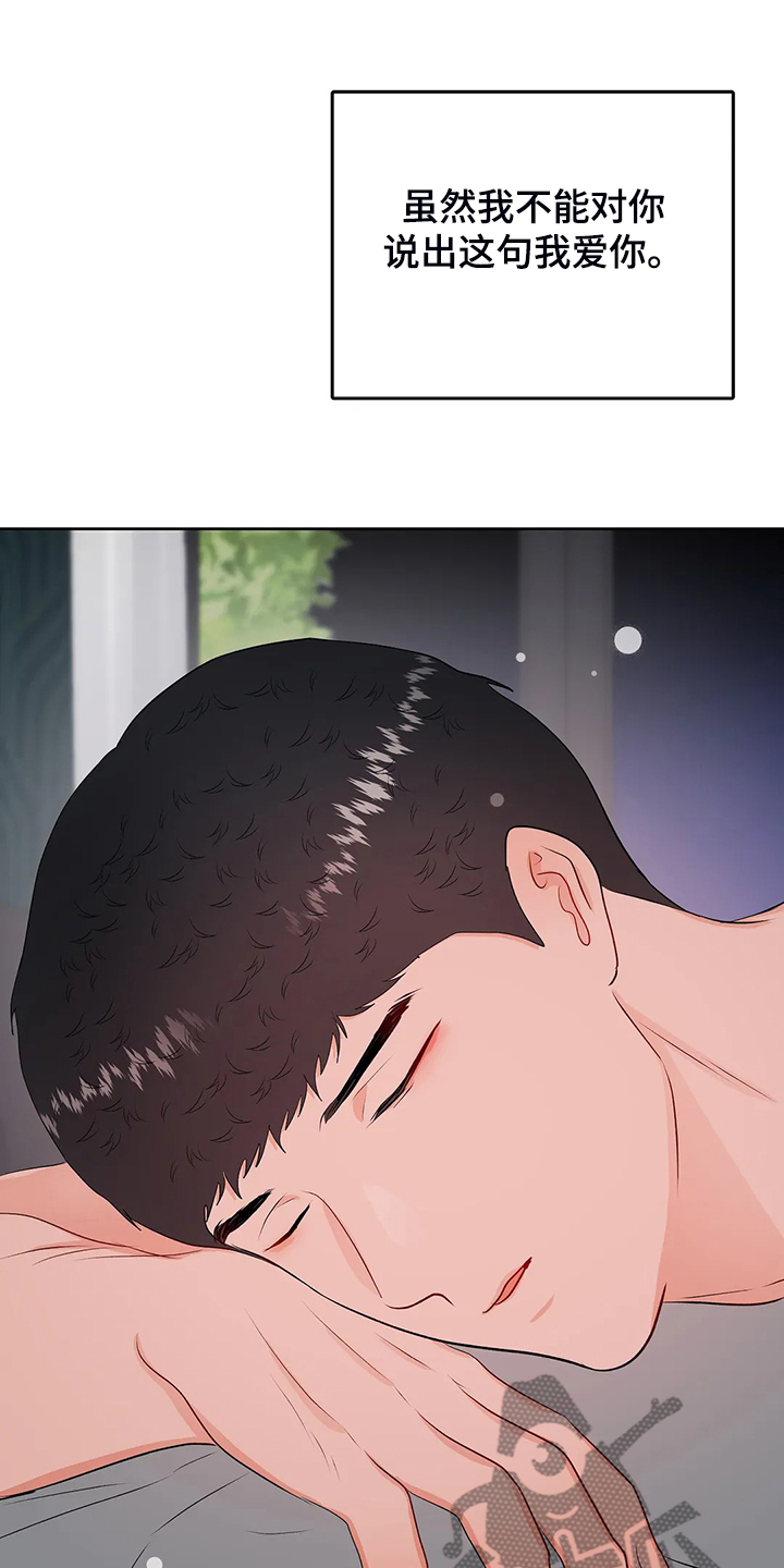 第99章：【完结】得到我想要的3