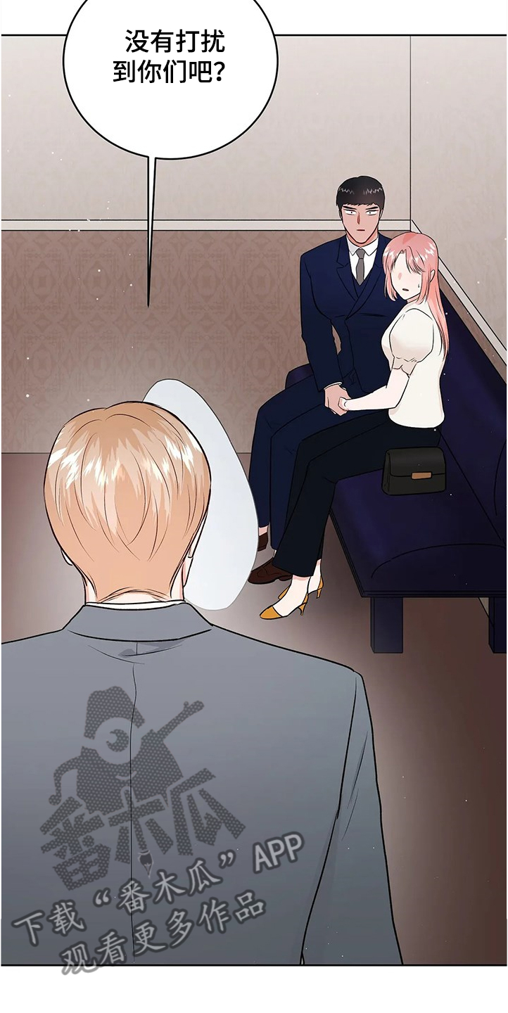 第80章：没有打扰你们吧1