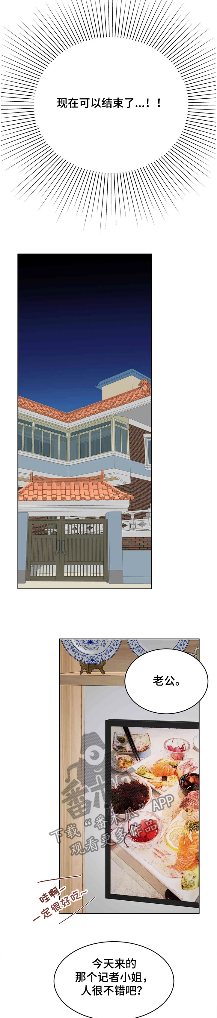 第74章：终于知道了3