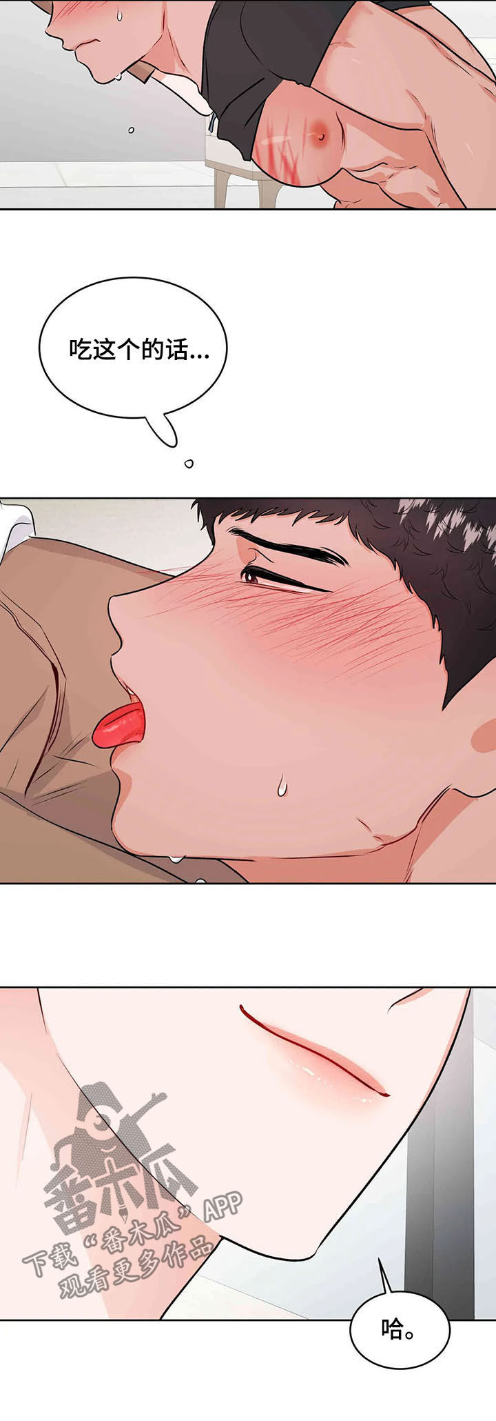 第61章：成为过去4