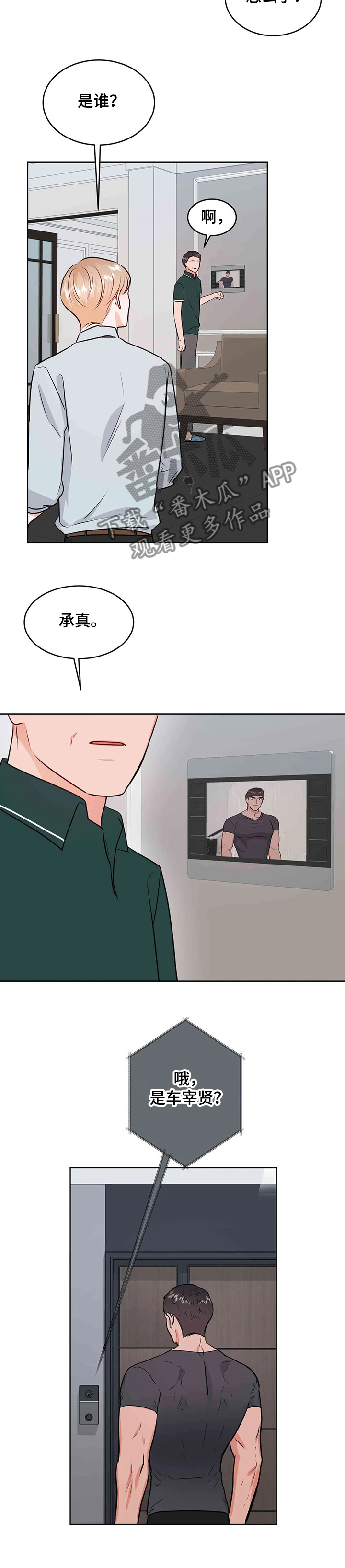 第64章：吃醋的宰贤4