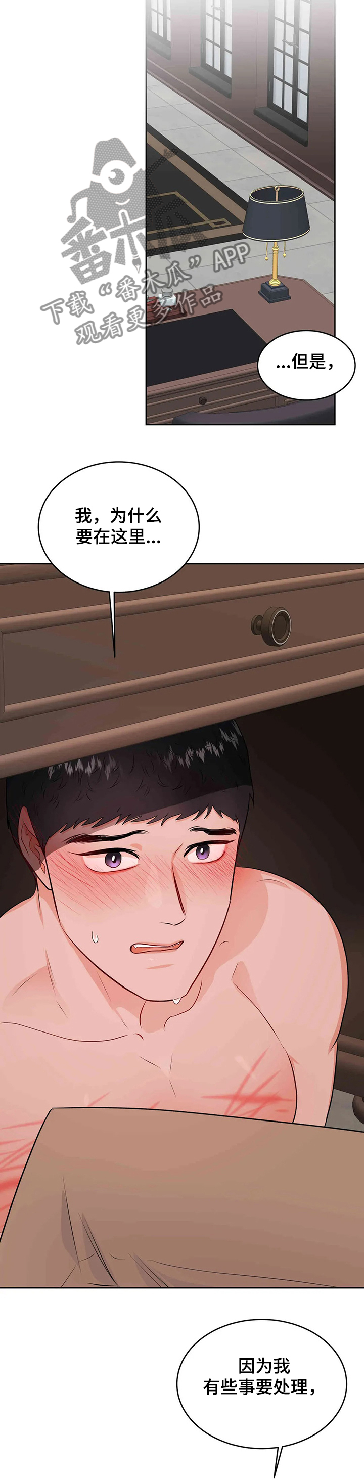 第67章：你又欠我了1