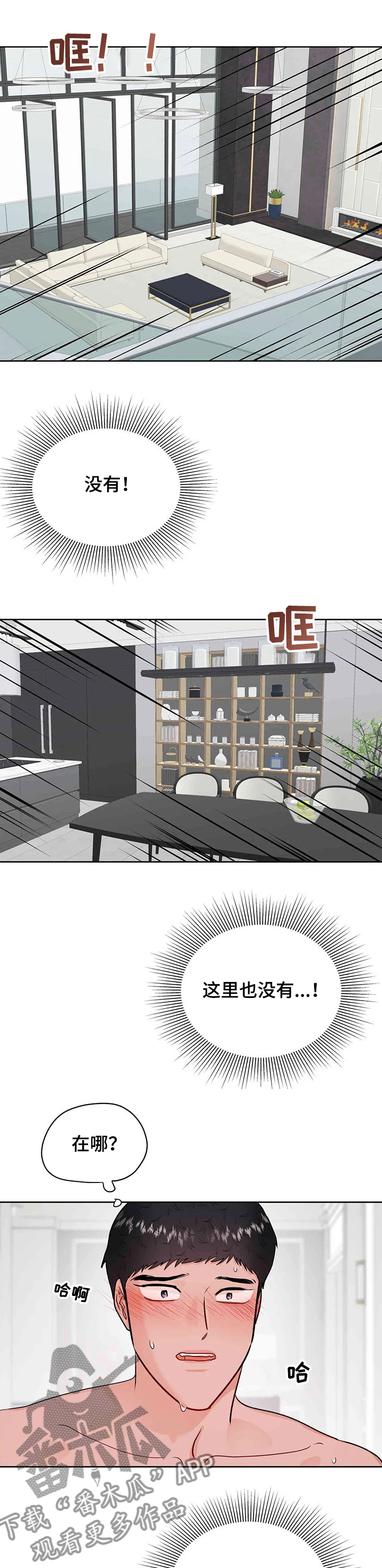 第66章：寻找主人0