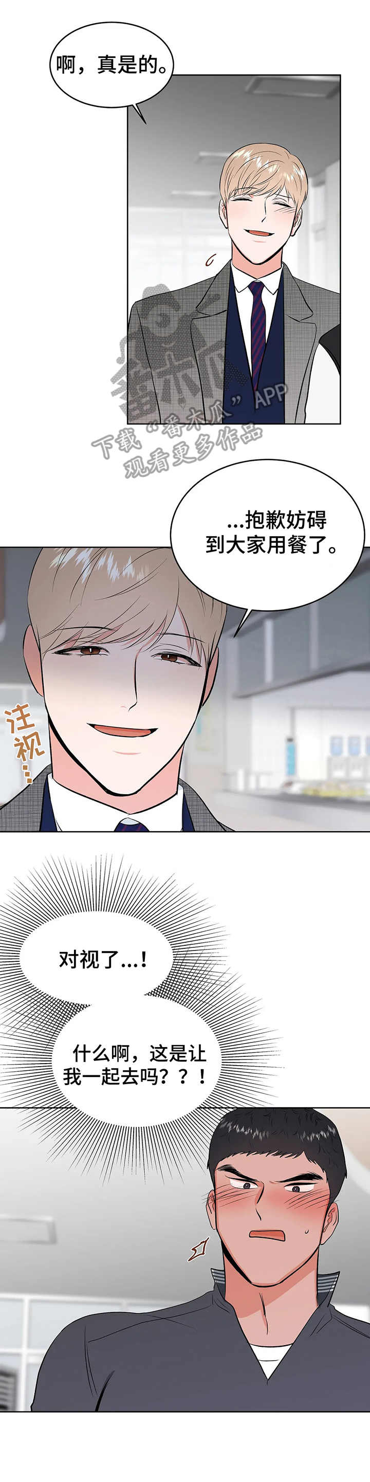 第12章：医务室3