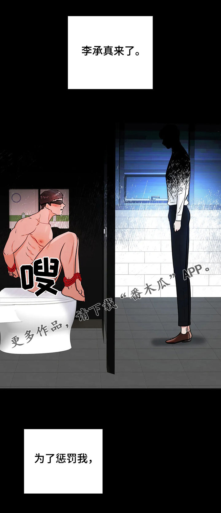 第49章：来救我0