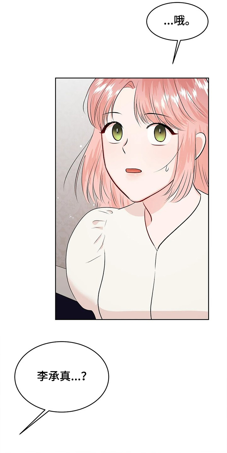 第80章：没有打扰你们吧2