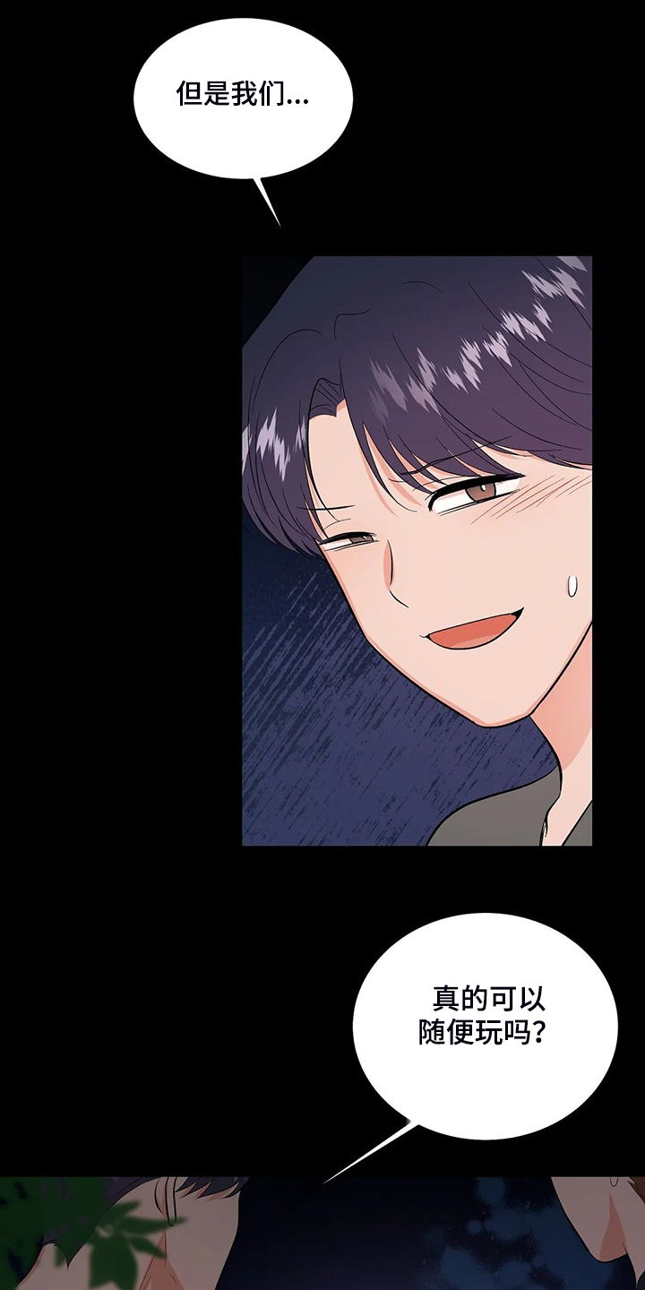 第84章：说不要3