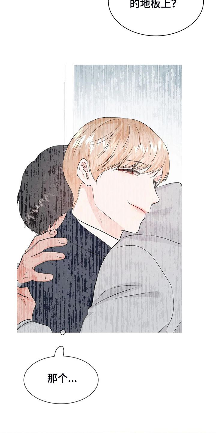 第96章：突然有个想法3