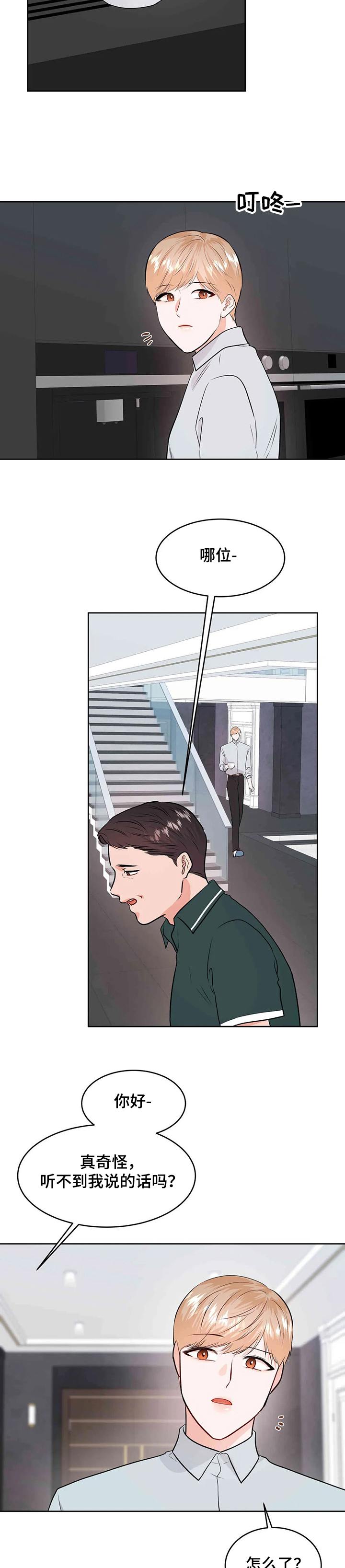 第64章：吃醋的宰贤3