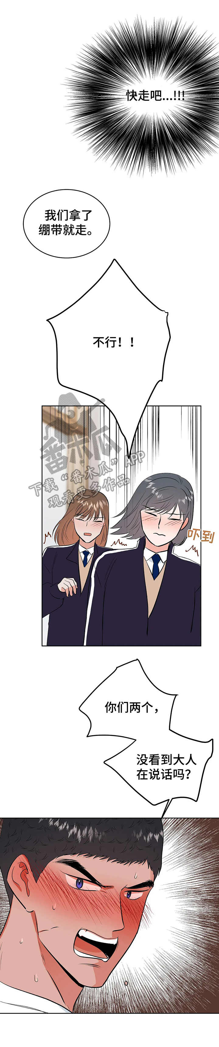 第16章：真心的1