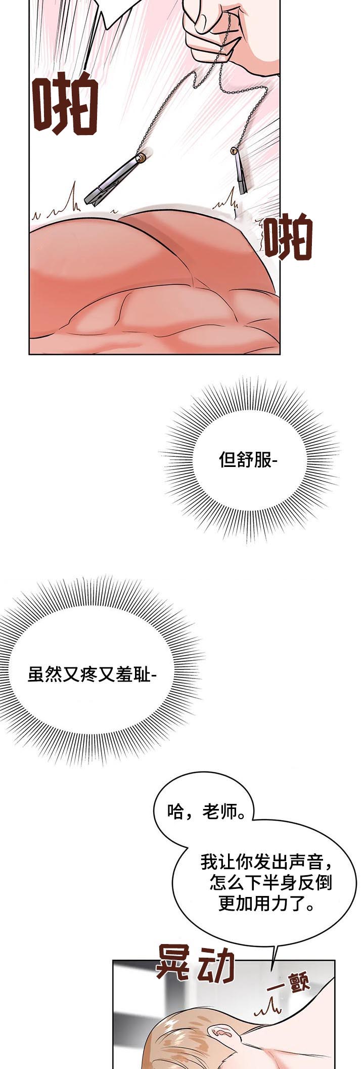 第32章：真可爱2