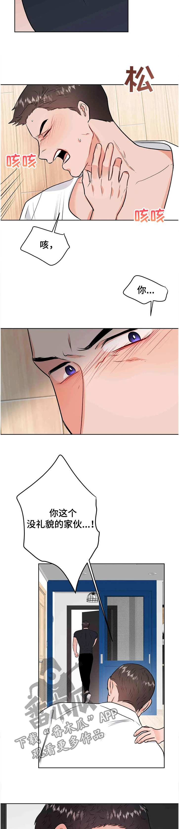 第75章：第一次反抗4