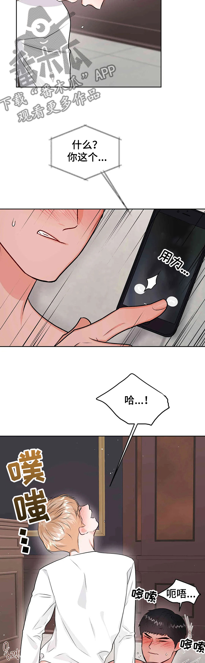 第69章：宛若中毒1