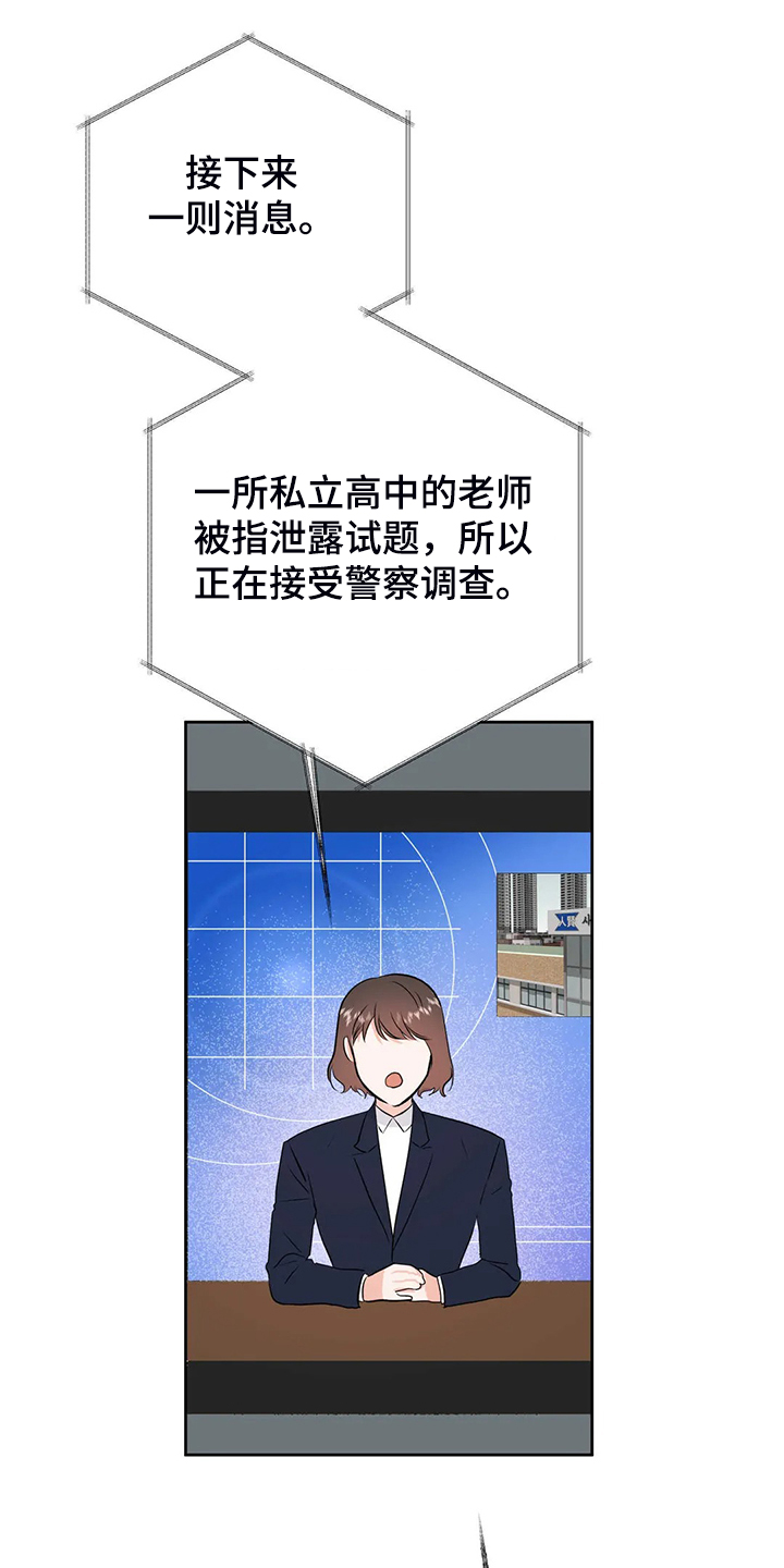 第88章：教师贪污0
