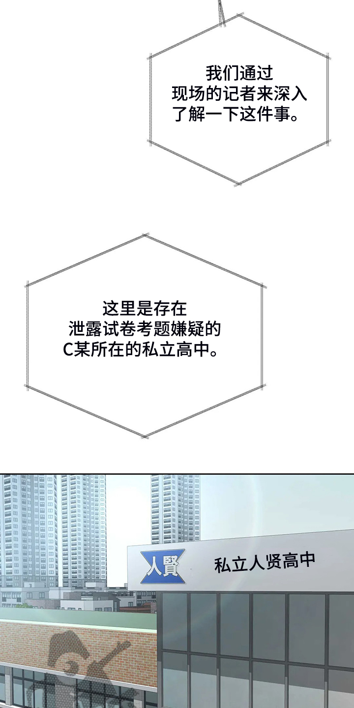 第88章：教师贪污1