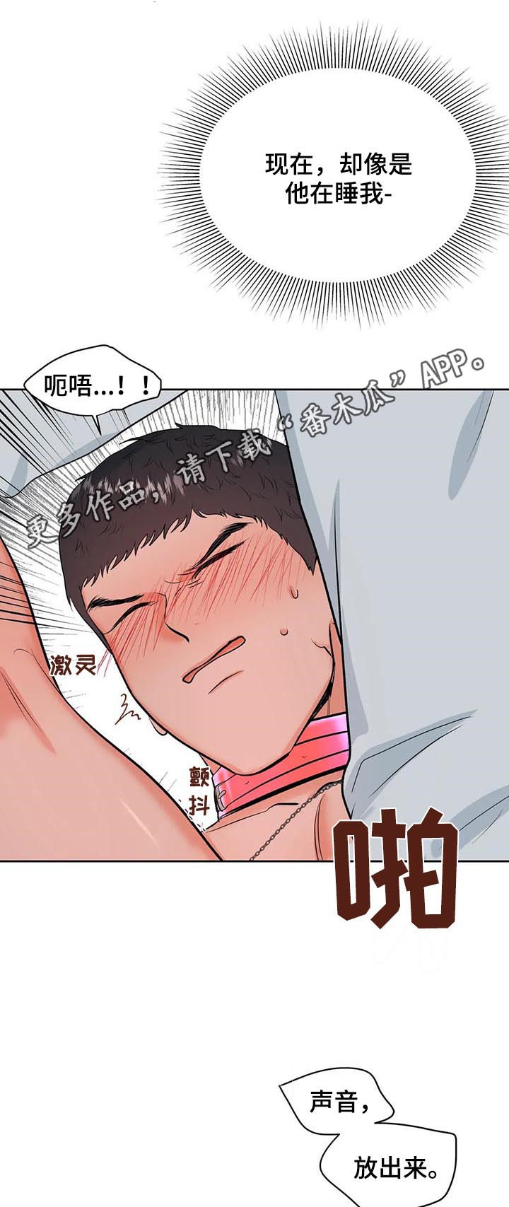 第32章：真可爱0