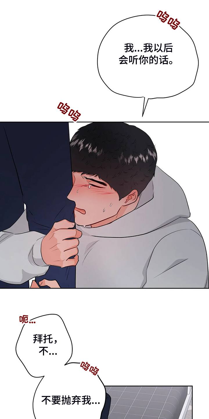 第93章：不会抛弃我0