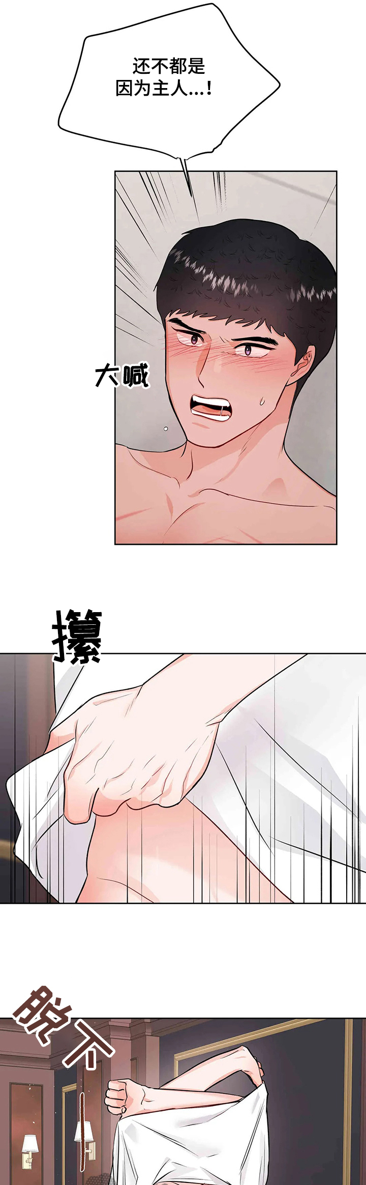 第69章：宛若中毒3