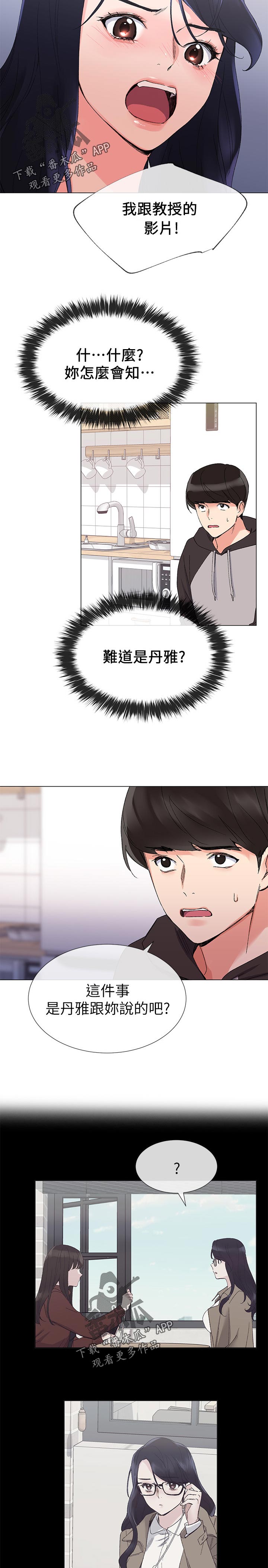 第43章：你说什么1