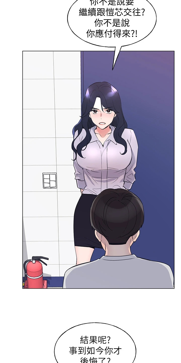 第131章：你都听到了2