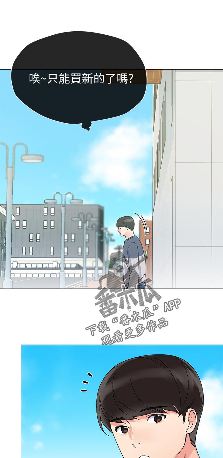 第33章：做什么4