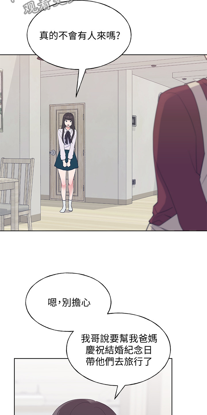 第156章：床下的小玩具3