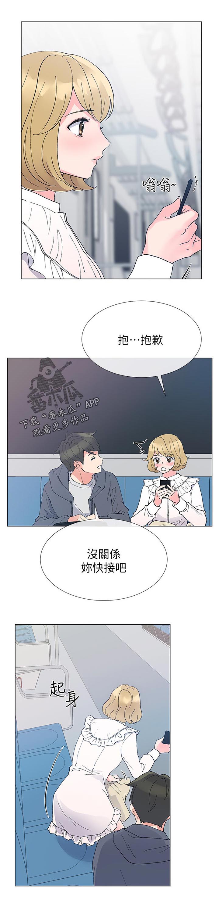 第72章：要来我家吗0