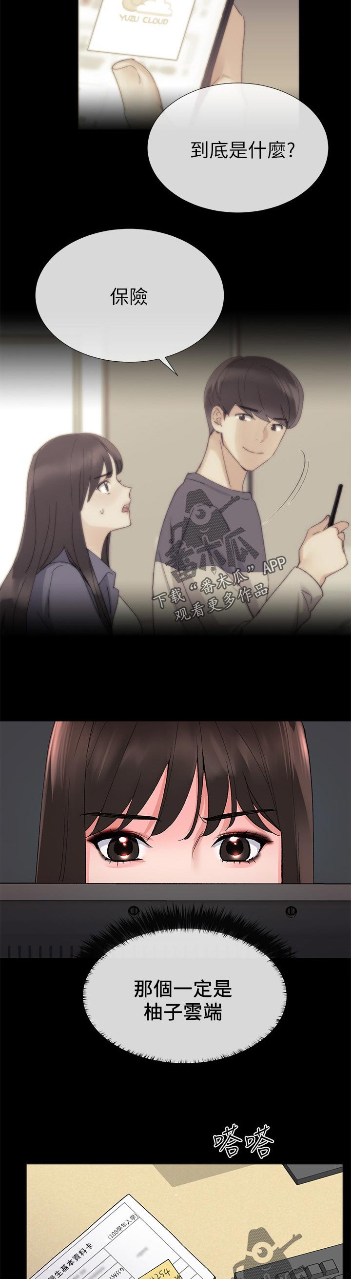 第40章：寻找书包4