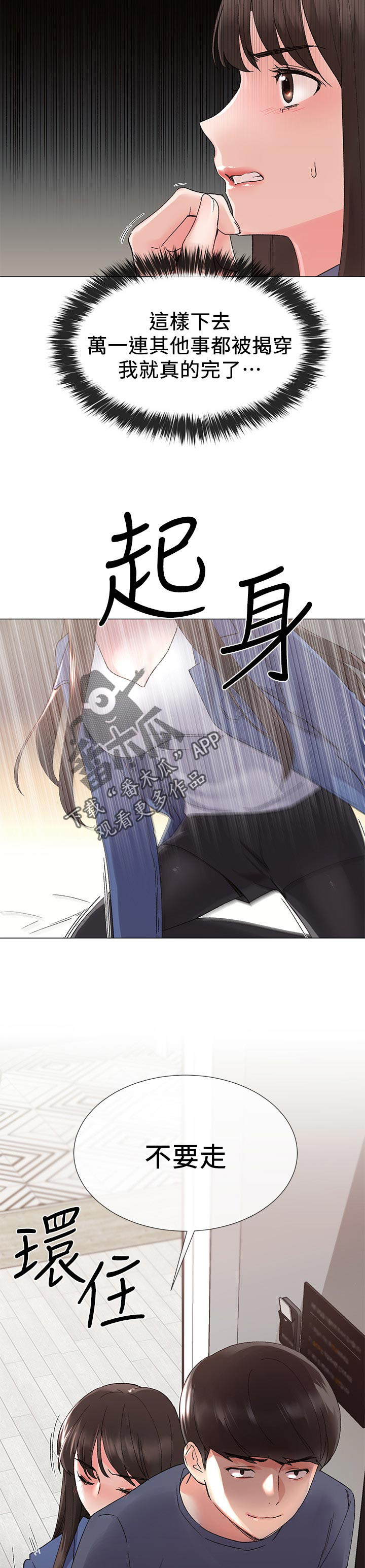 第30章：认真一点3