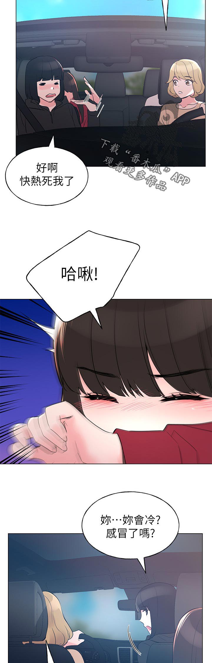 第116章：开会讨论4