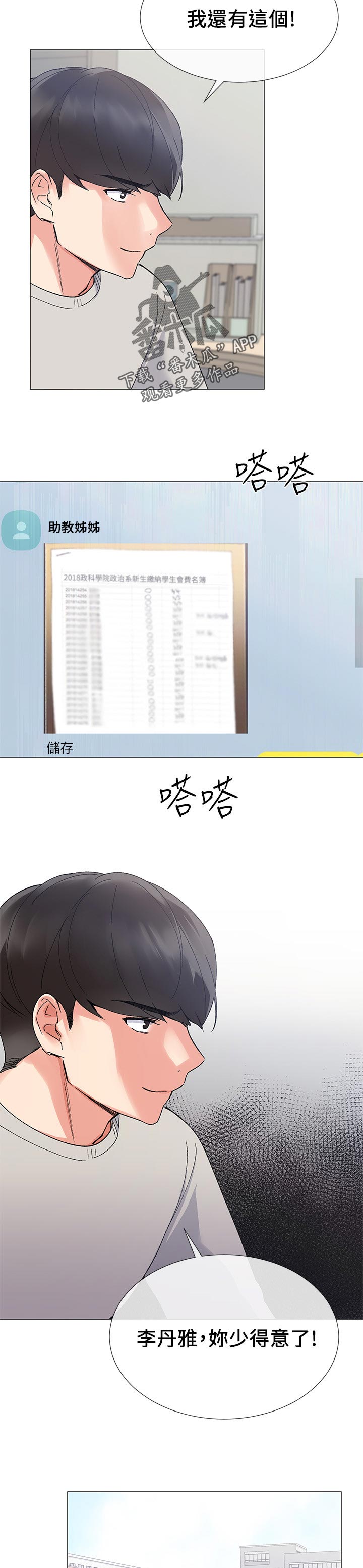 第41章：明天见2