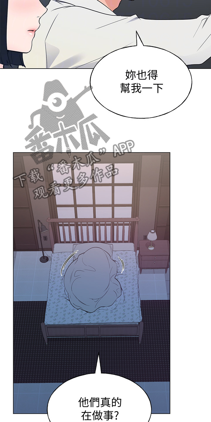 第139章：安装摄像头2