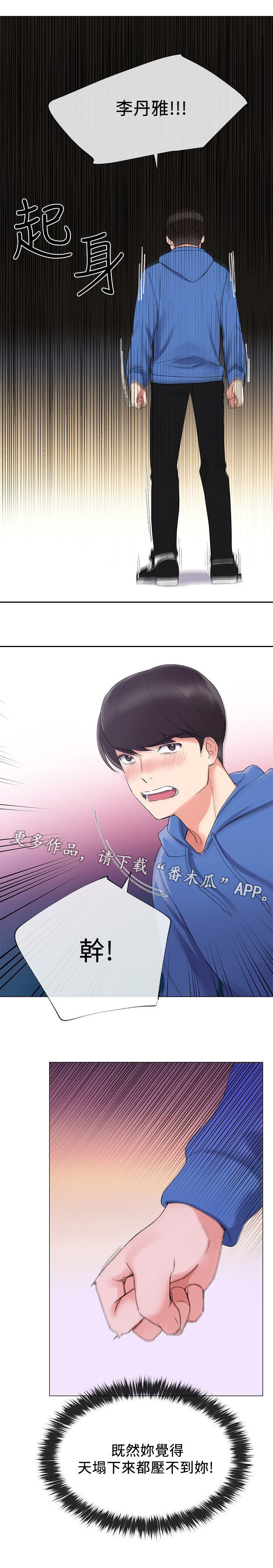 第18章：解锁手机4