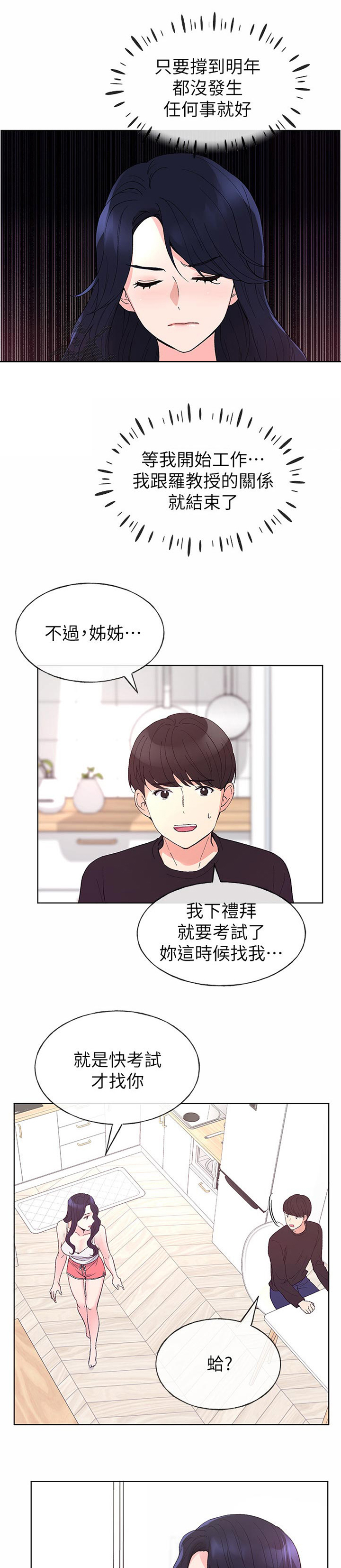 第96章：有必要吗1