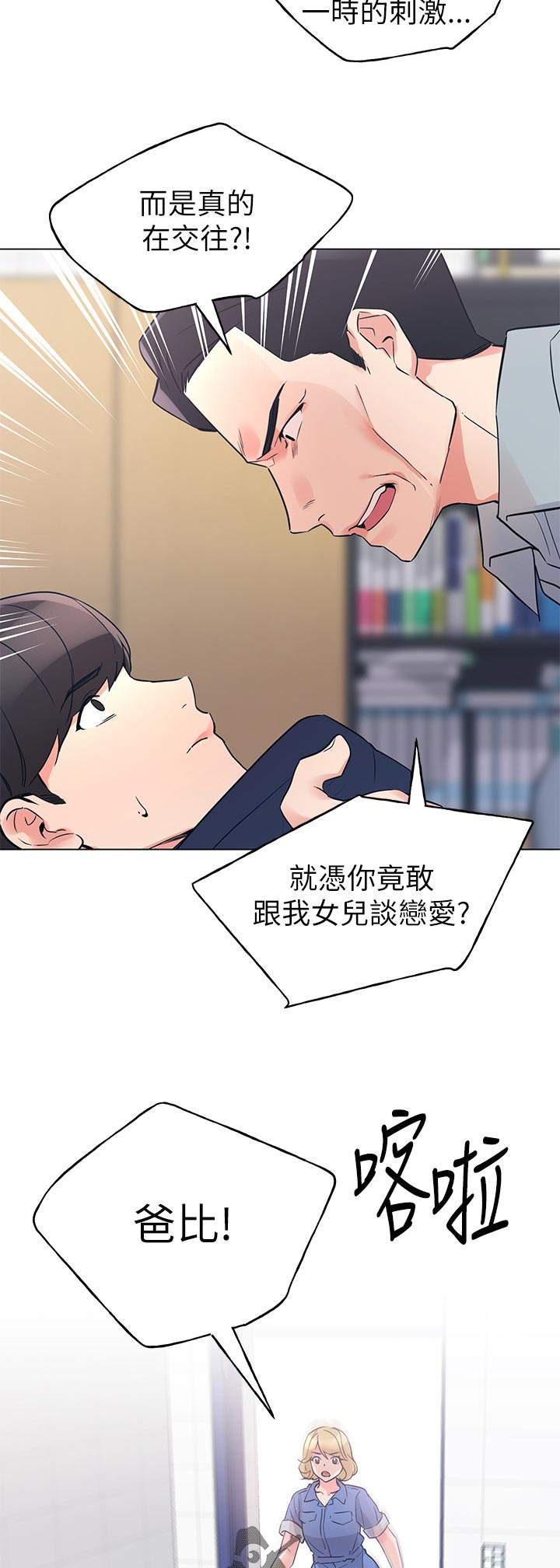 第121章： 道歉4