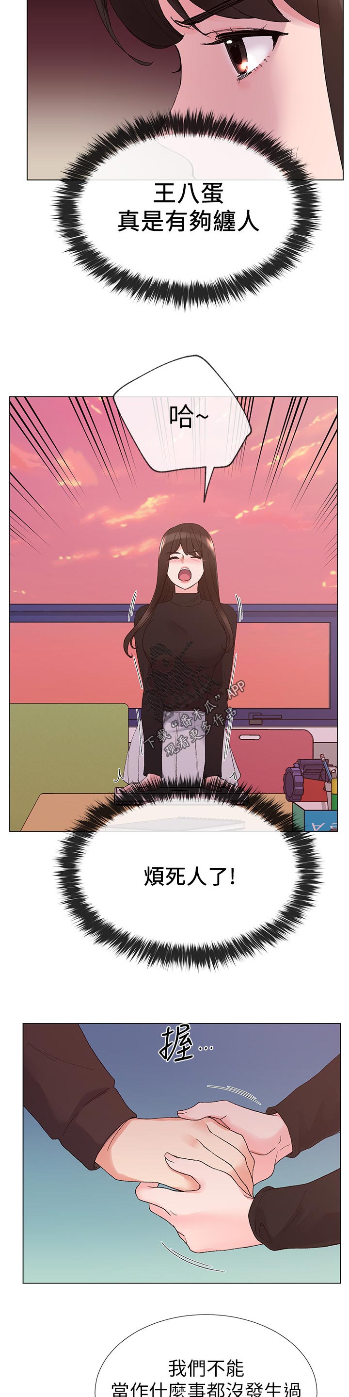 第48章：马上过来4