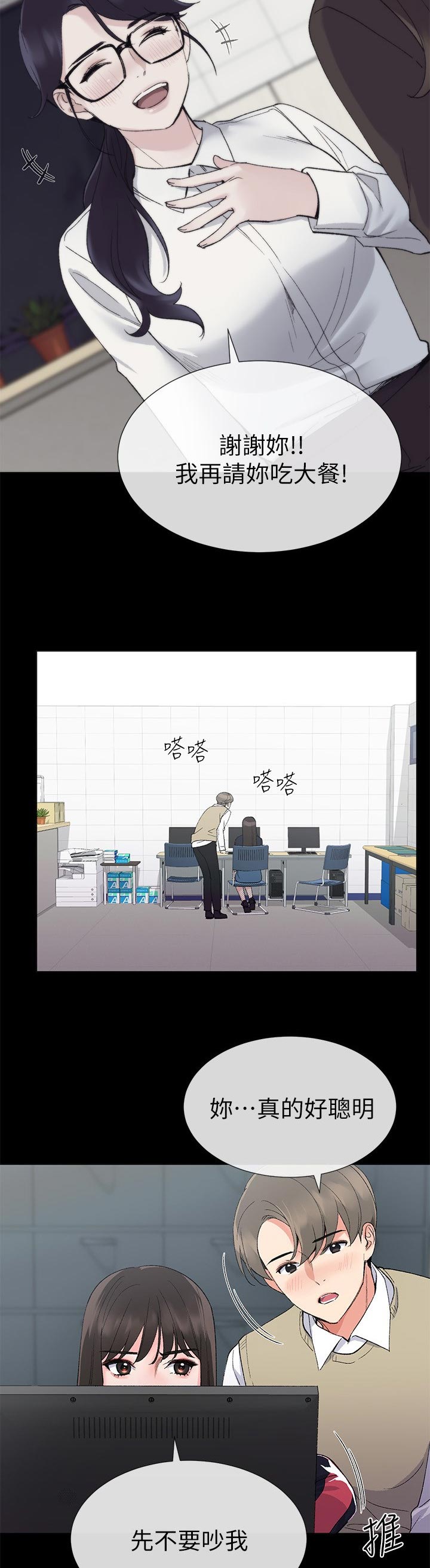 第40章：寻找书包2