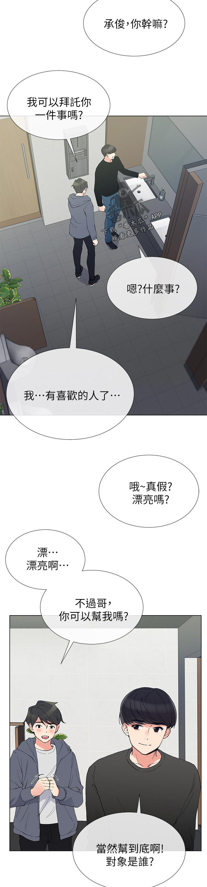 第70章：讨价还价1