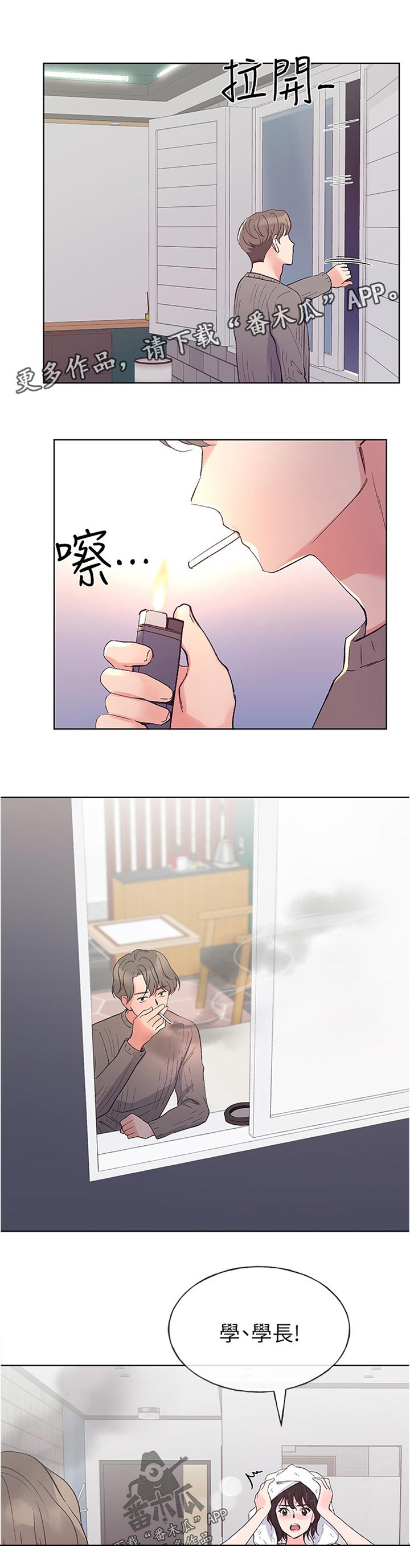 第83章：我也去一下0