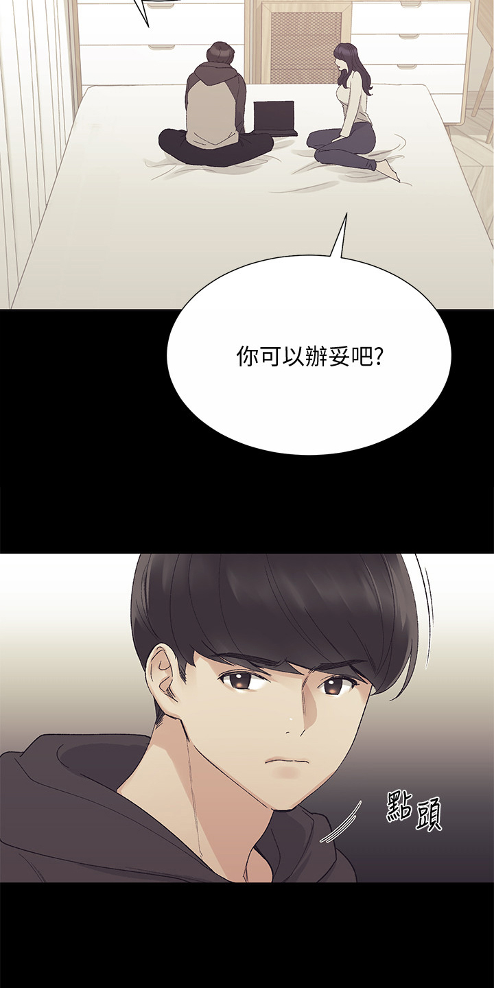 第155章：那个短信3