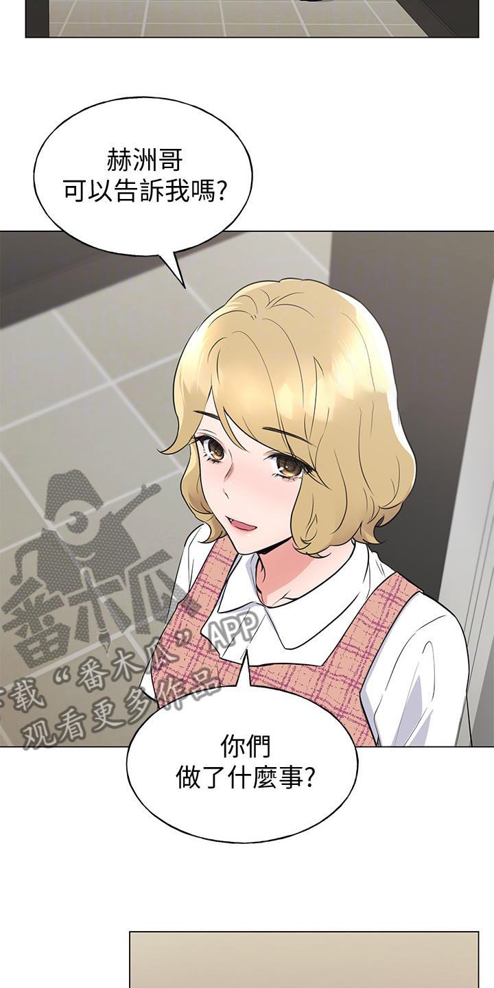 第138章：他们不可能的2