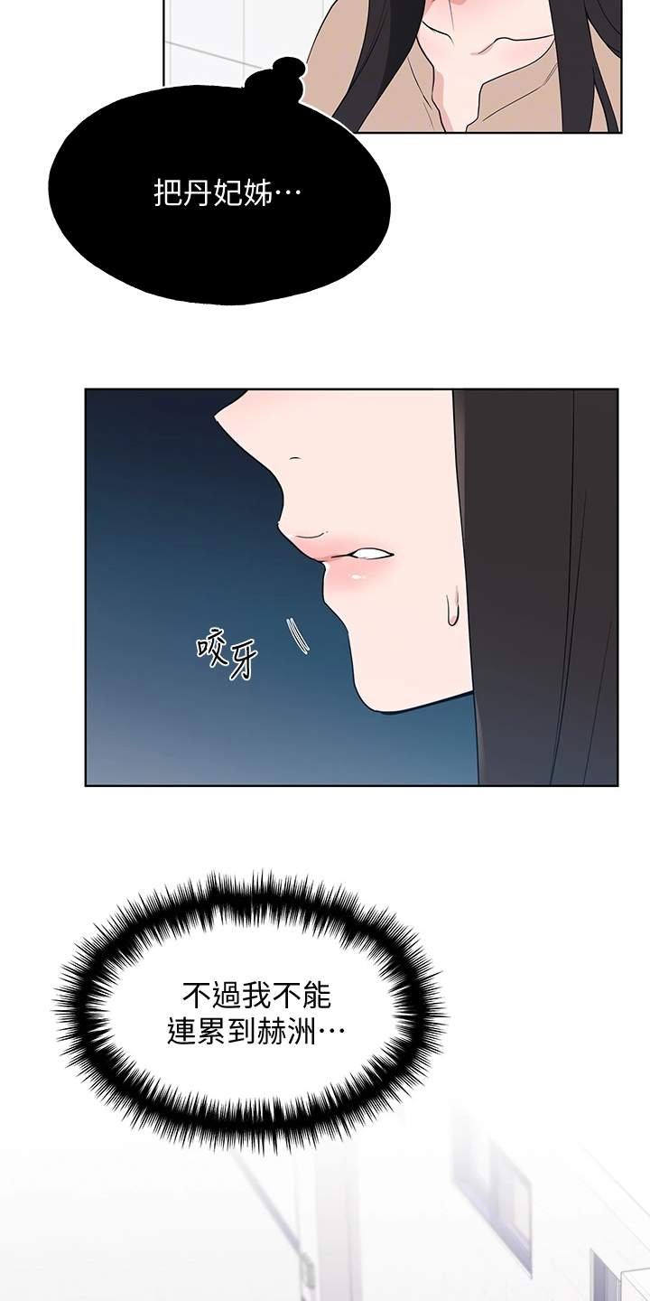 第161章：主动退学1