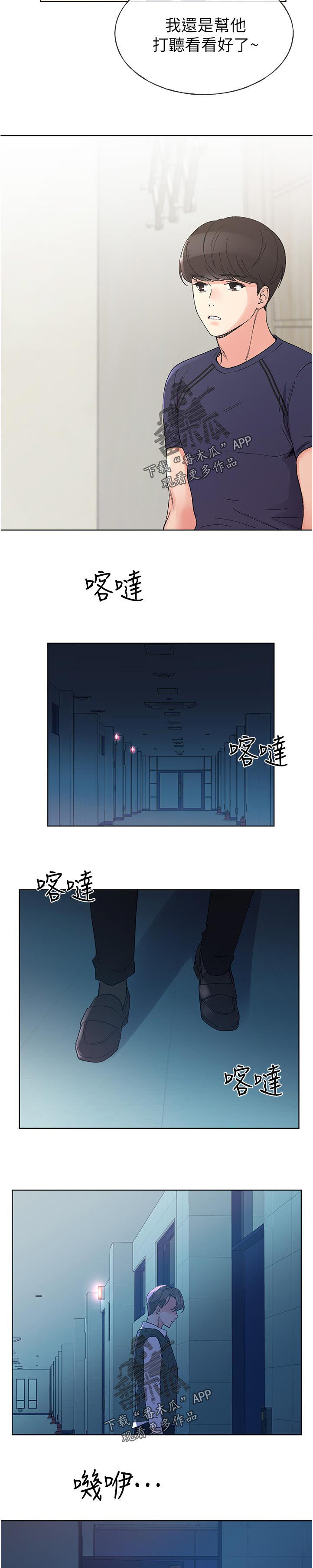 第80章：没事吧4