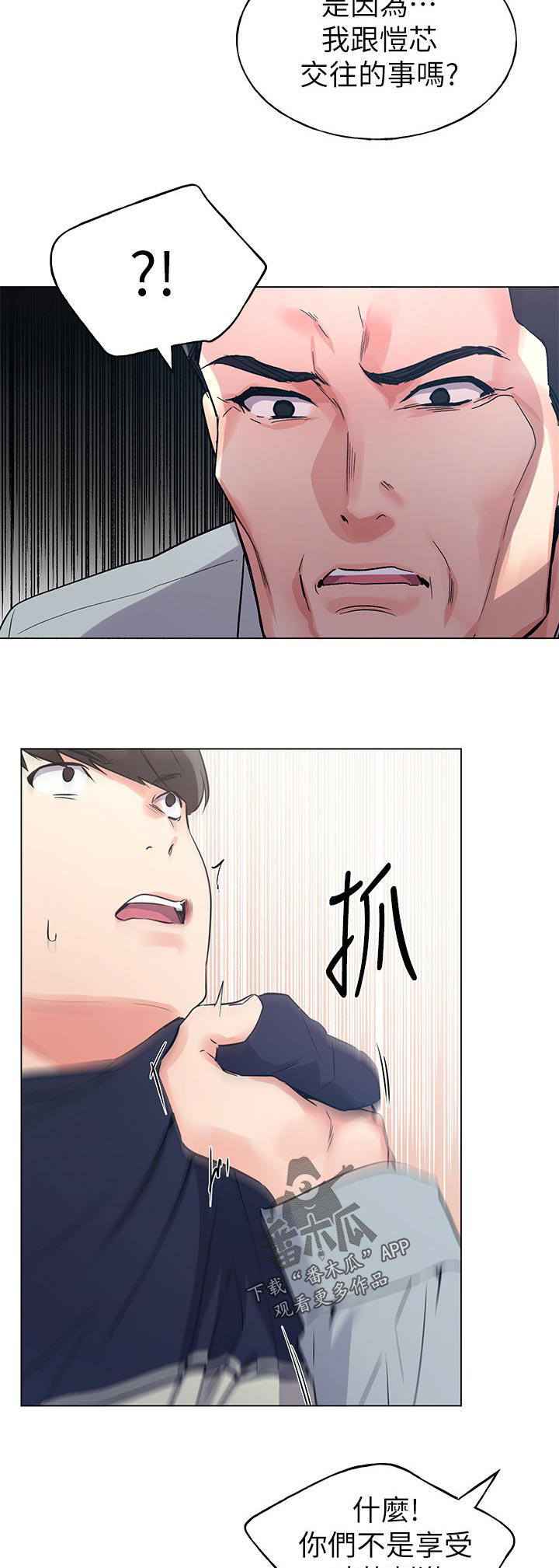 第121章： 道歉3