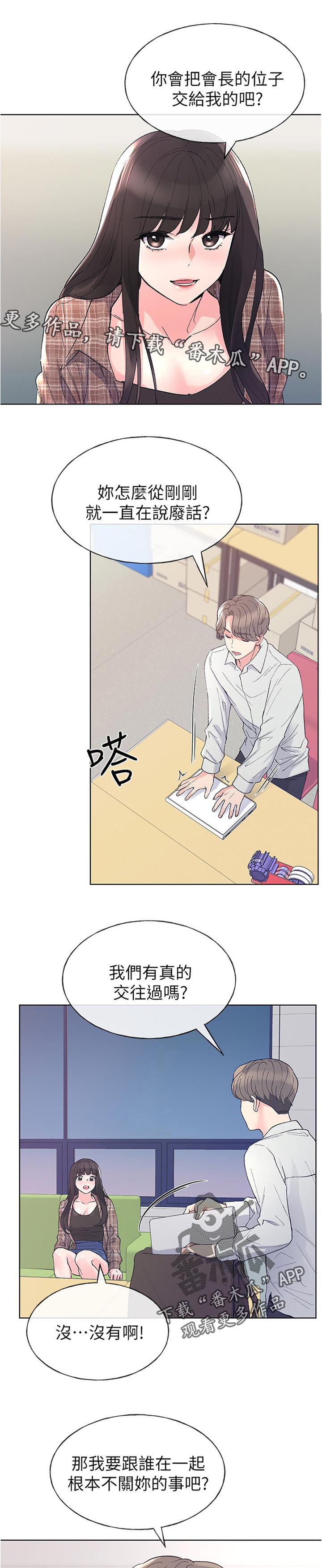 第90章：是谁说的0