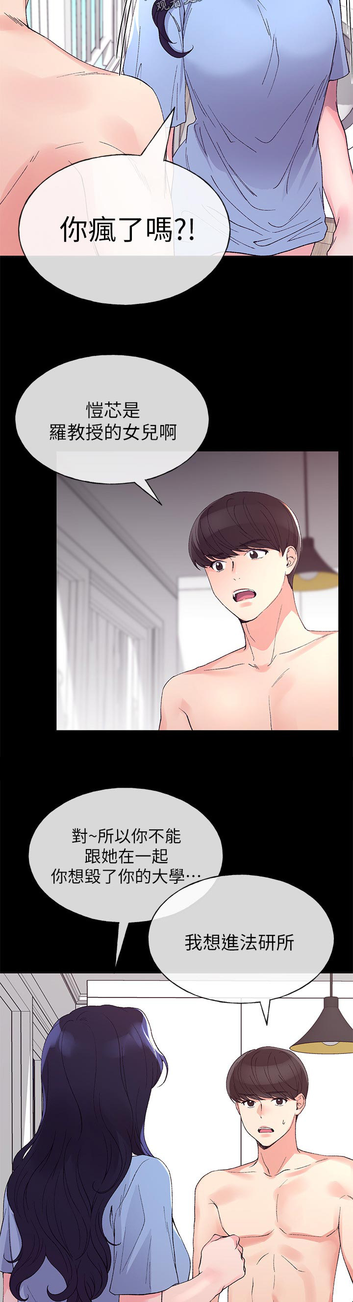 第100章：地下情4