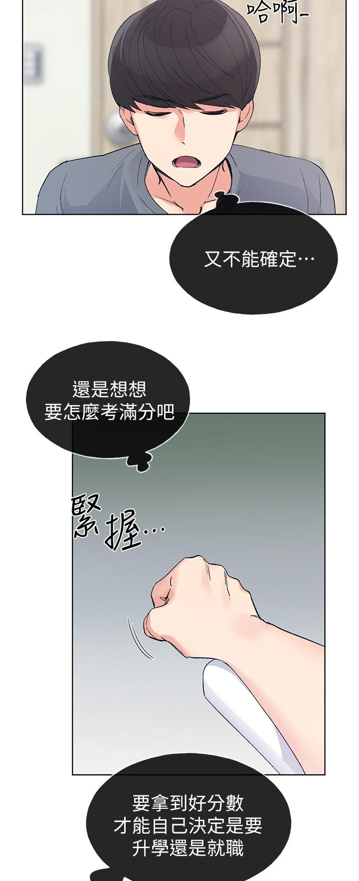 第104章：不会懂1