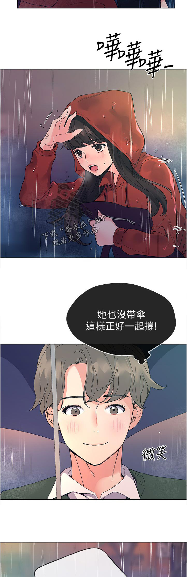 第77章：一起吃饭2